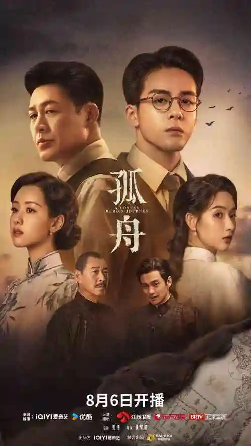 天龙影院长风渡口古装剧全集在线观看